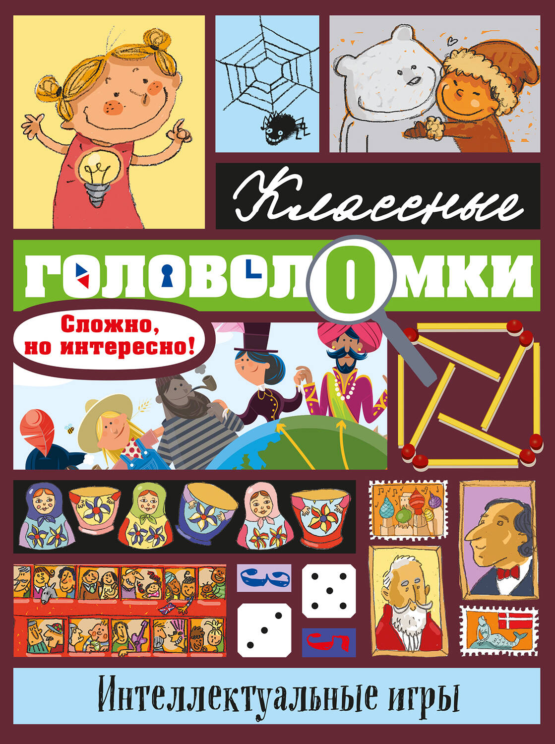 Праздник, который всегда с тобой
