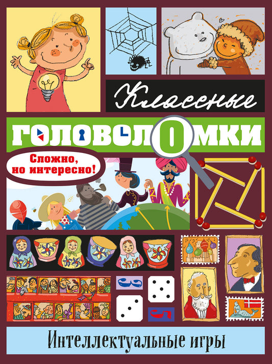 Праздник, который всегда с тобой