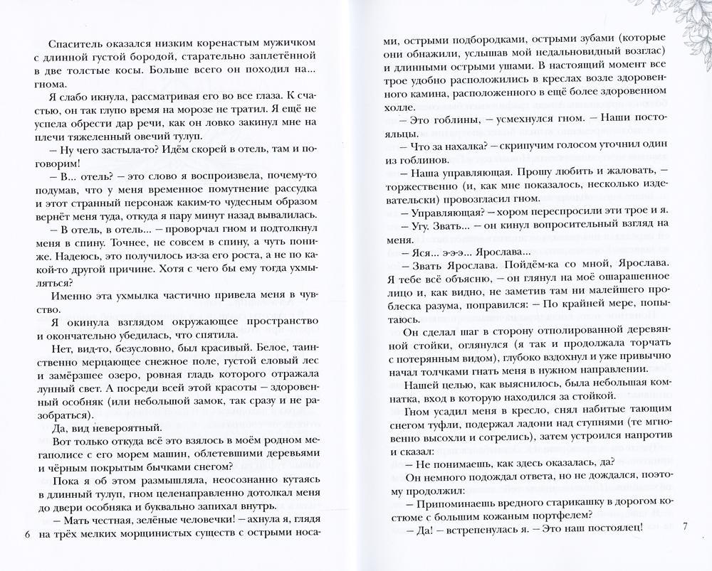 Закуска с характером