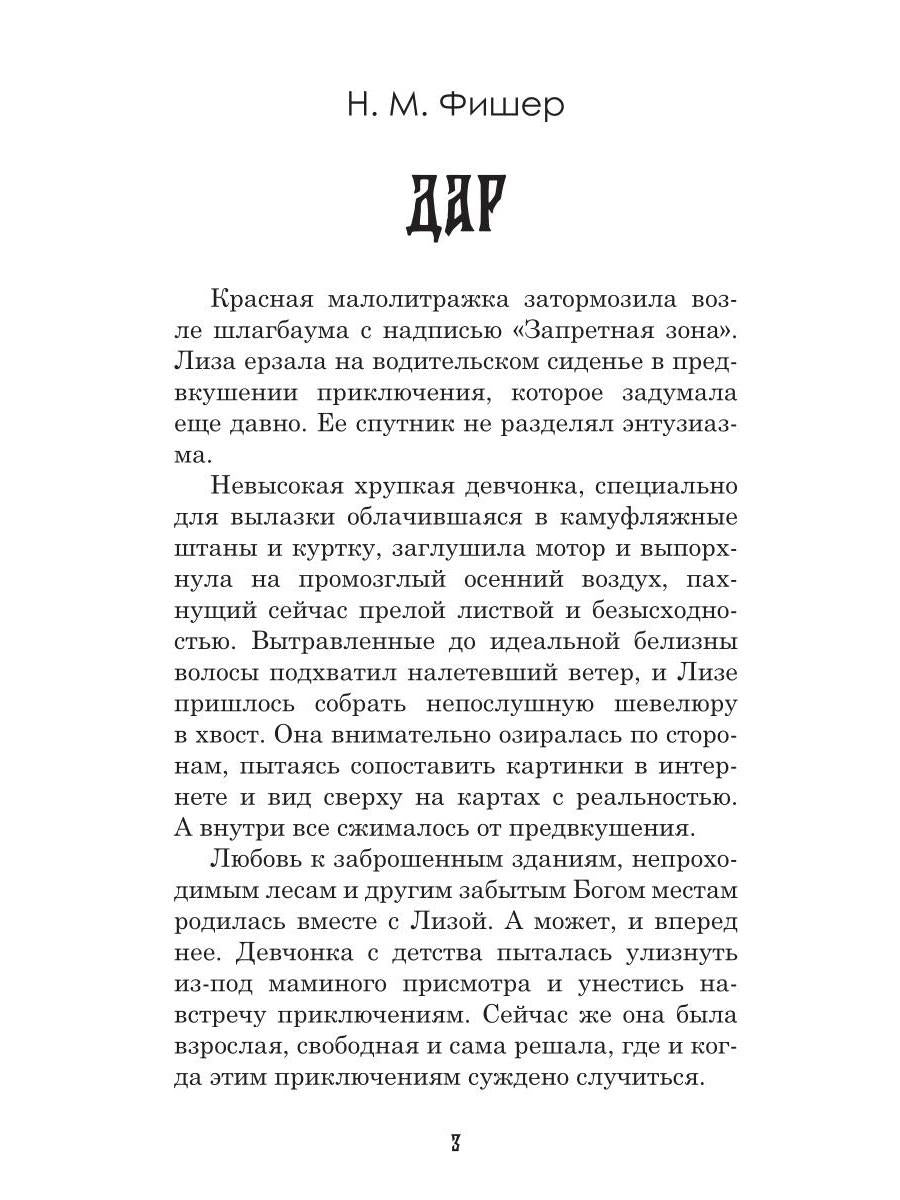 Тьма за твоим окном