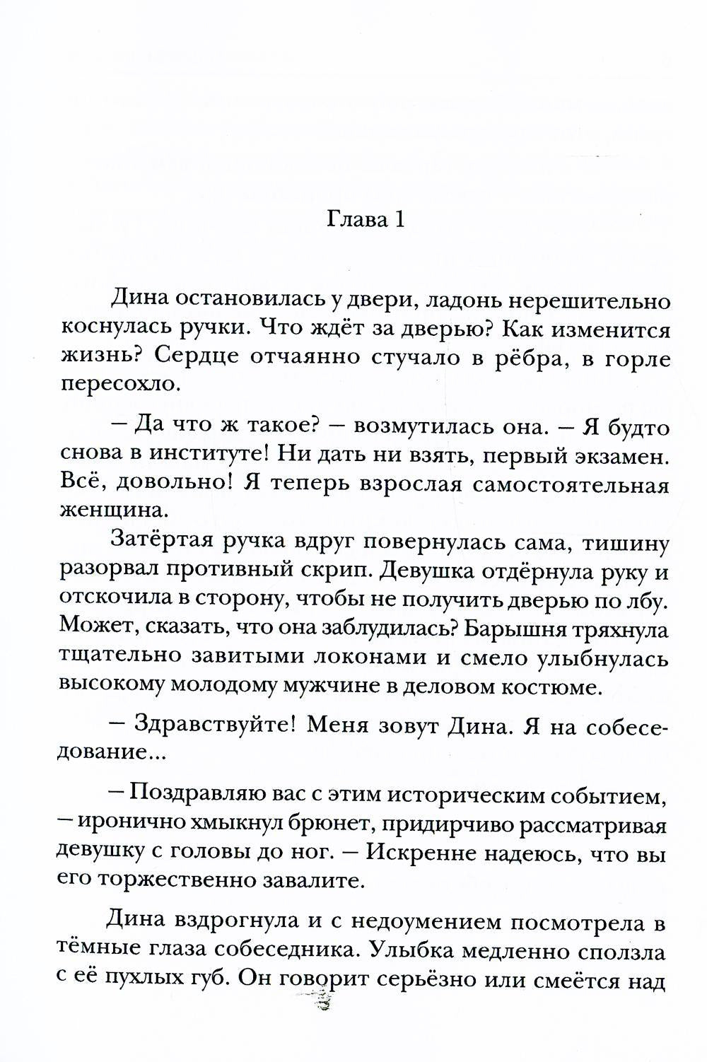 Украденные заклинания