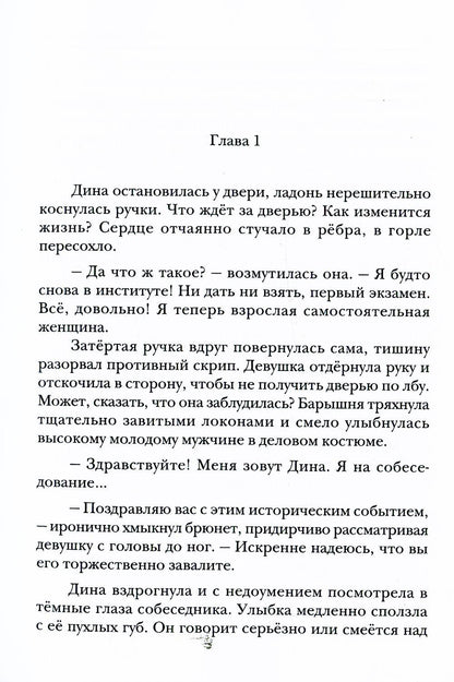 Украденные заклинания