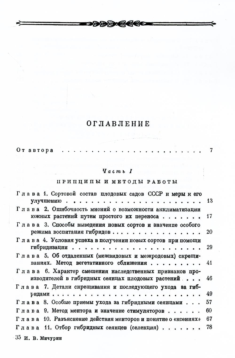 Итоги шестидесятилетних трудов. (репринтное изд.)