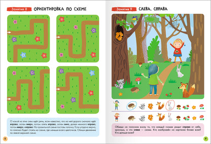 Школа Семи Гномов. Базовый курс. слово, мышление, моторика. Комплект 6+