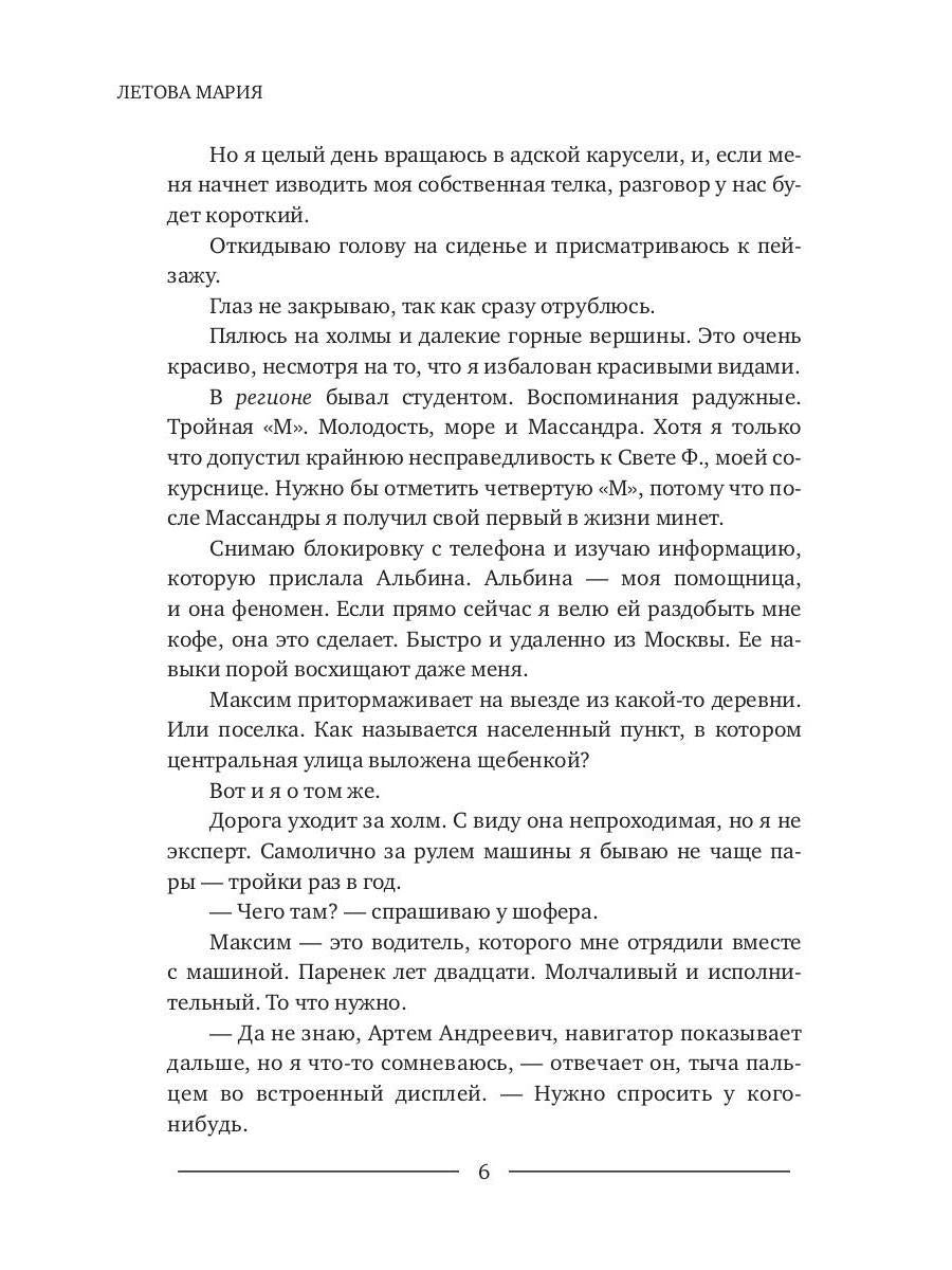 По моим правилам