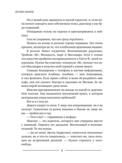 По моим правилам