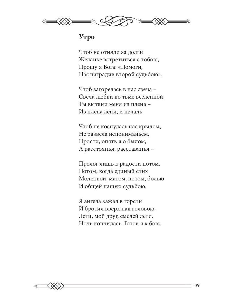 За удачу. Сборник стихов