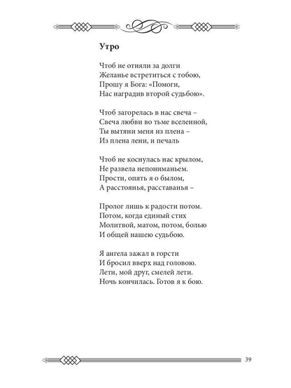 За удачу. Сборник стихов