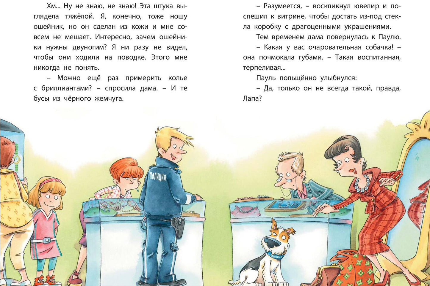 Комиссар Лапа. В погоне за бриллиантовым колье (ожидается поступление)