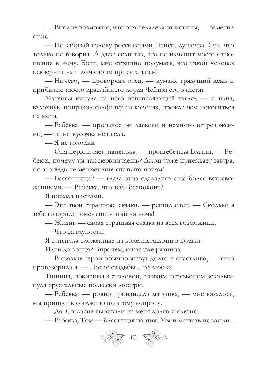 Рип.ВзросСказ.Лунный ветер