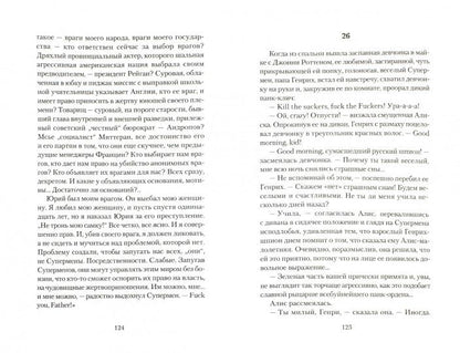 Последние дни Супермена