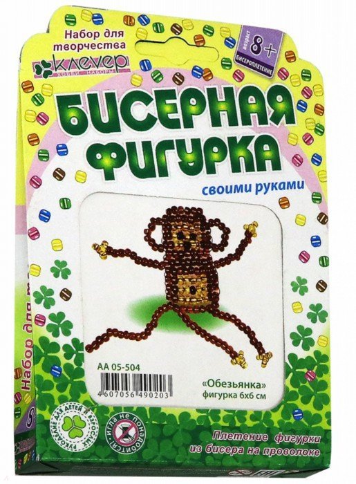 АА 05-504 Обезьянка