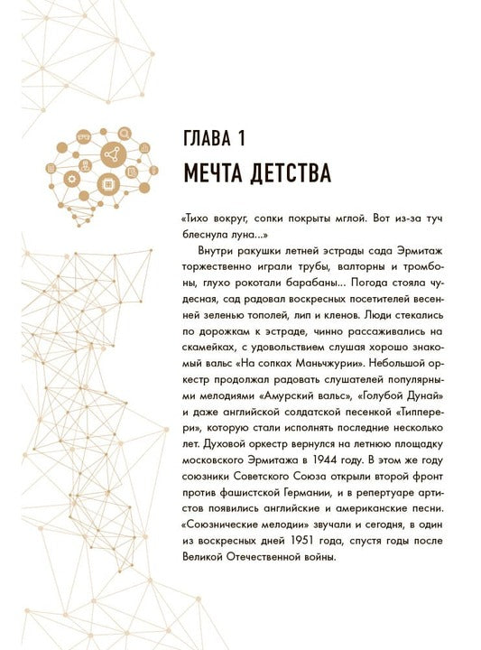 Шломина. Искусственный интеллект. Люди. События. Факты