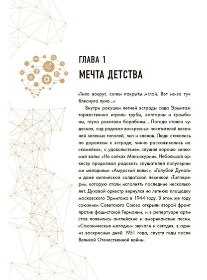 Шломина. Искусственный интеллект. Люди. События. Факты
