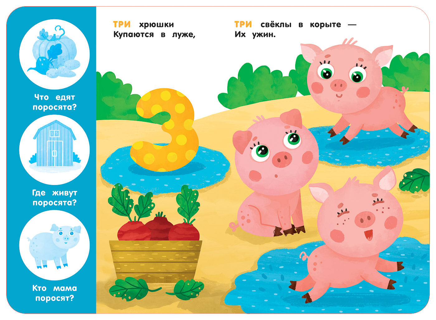 Мяу! Посчитаем?