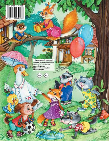 Правила поведения для воспитанных детей