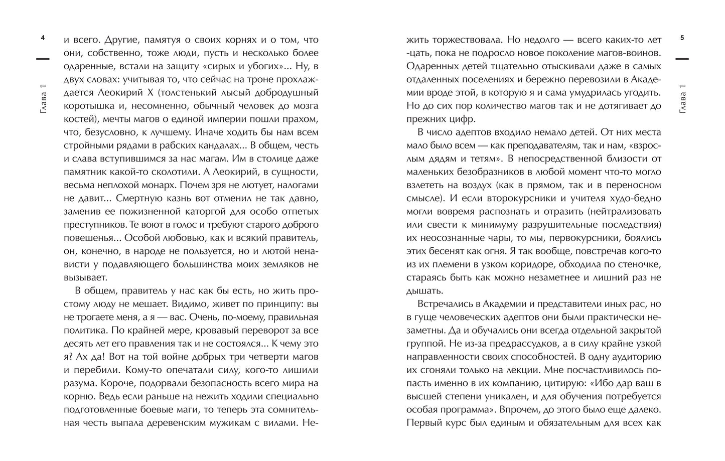 Из огня да в полымя:кн.2.Трудиться.Учиться.Влюбить