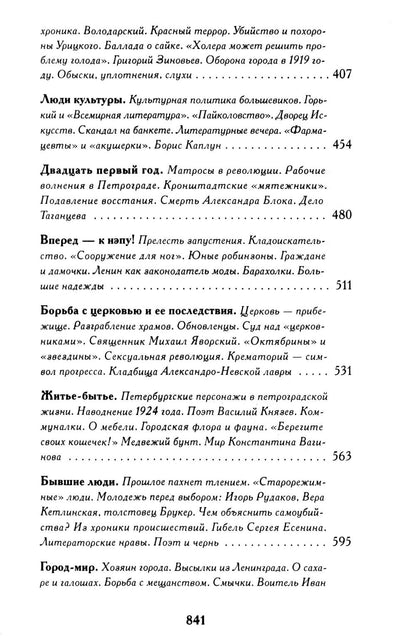 Северная Пальмира. Сборник (комплект из 2-х книг)