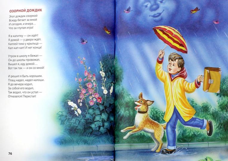 Л.С. КНИГА ДЛЯ ДЕТСКОГО САДА