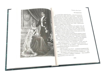 Королевская кровь - 4: Кн. 7-10 (комплект из 4-х книг)