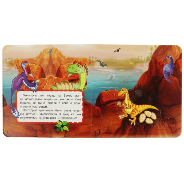 Динозавры. Картонная книга с 6 пазлами. 160х160 мм. 10 стр. Умка в кор.20шт