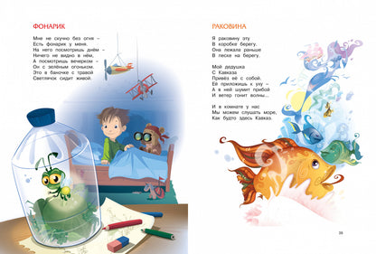 Большая книга стихов. Барто (нов.обл.*)