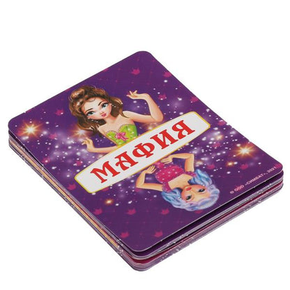 Мафия. Супермодели. Карточная игра. 18 карточек 76х106мм. Кор.138х170х40мм. Умные игры в кор.50шт