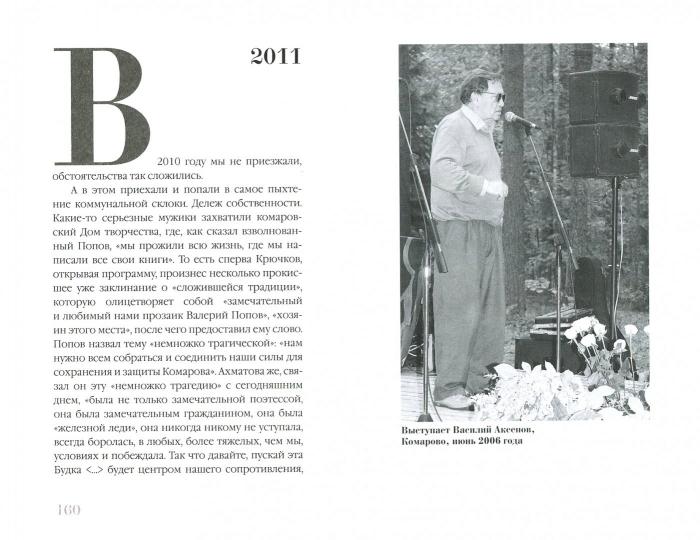 Анна Ахматова. Когда мы вздумали родиться. Ахмадулина, Аксенов, Юрский и другие
