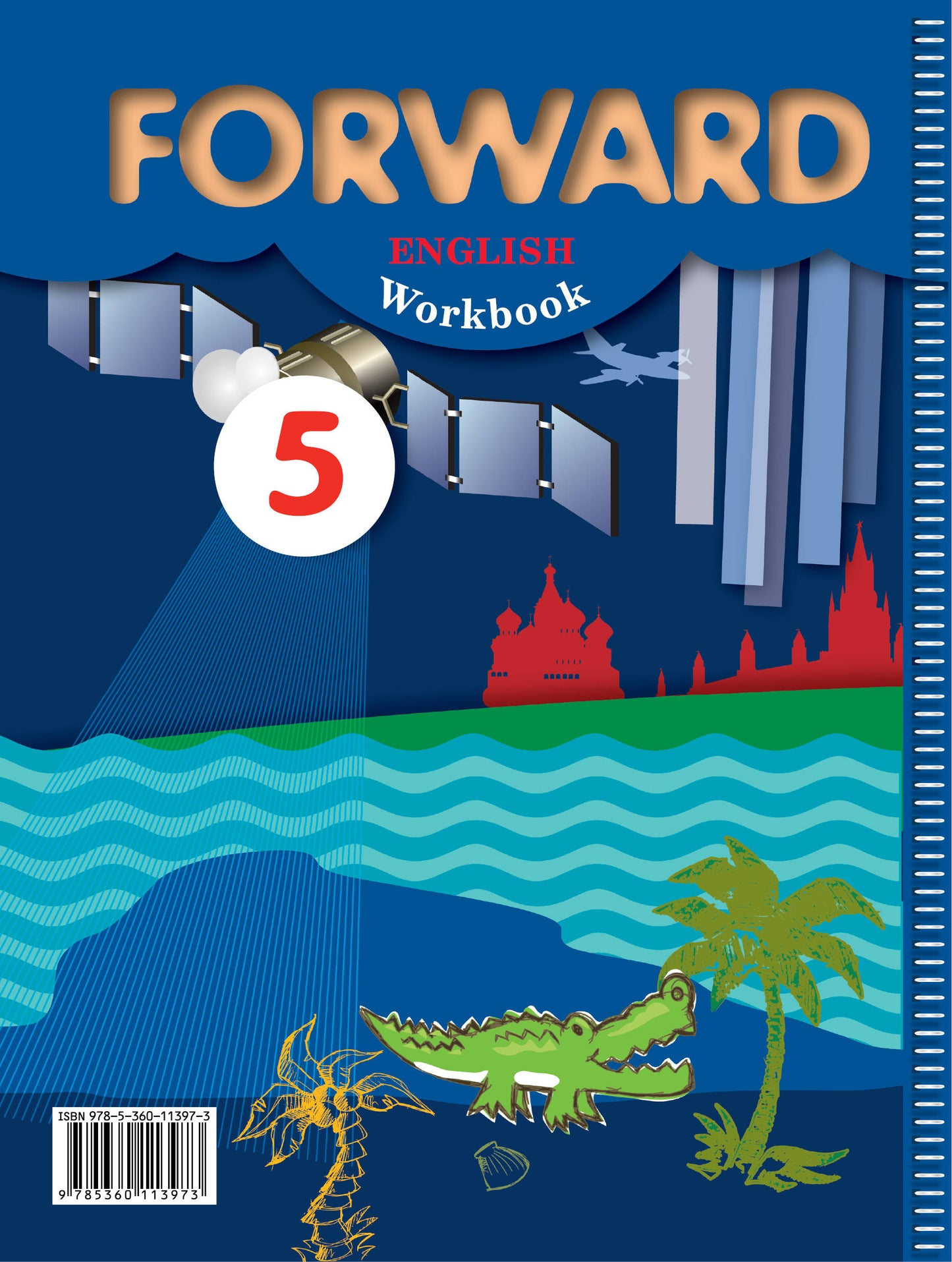 Английский язык. 5 класс. Рабочая тетрадь