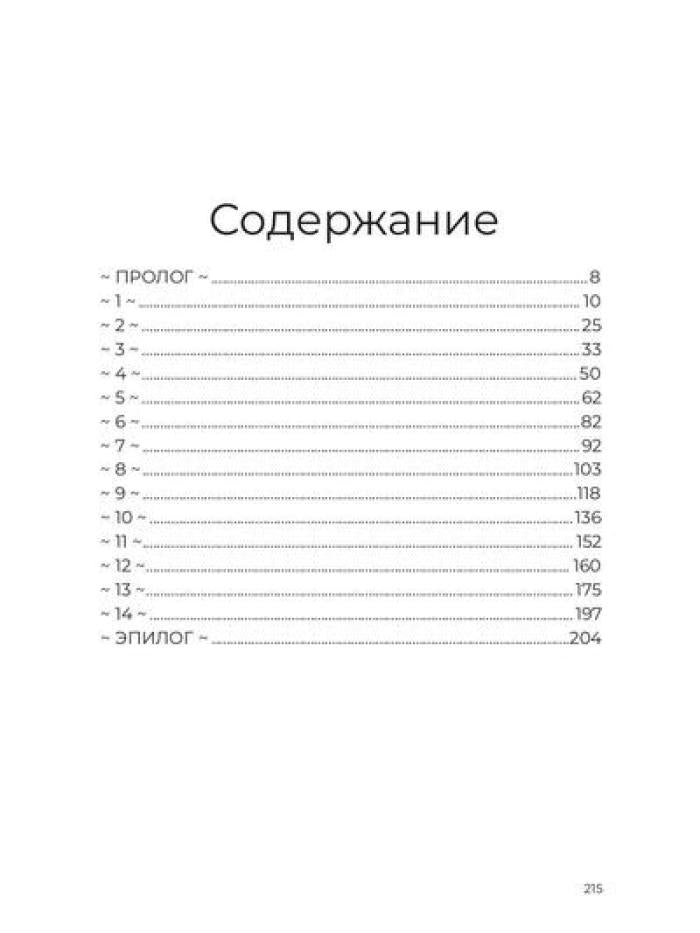 Жизнь по закону Мерфи