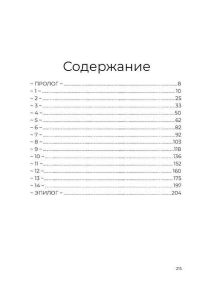 Жизнь по закону Мерфи