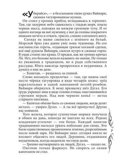 И боги услышат