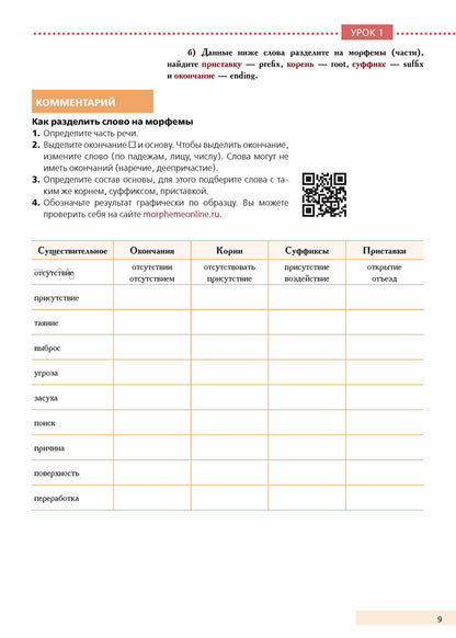Надежда. Вып. 3 Экология планеты