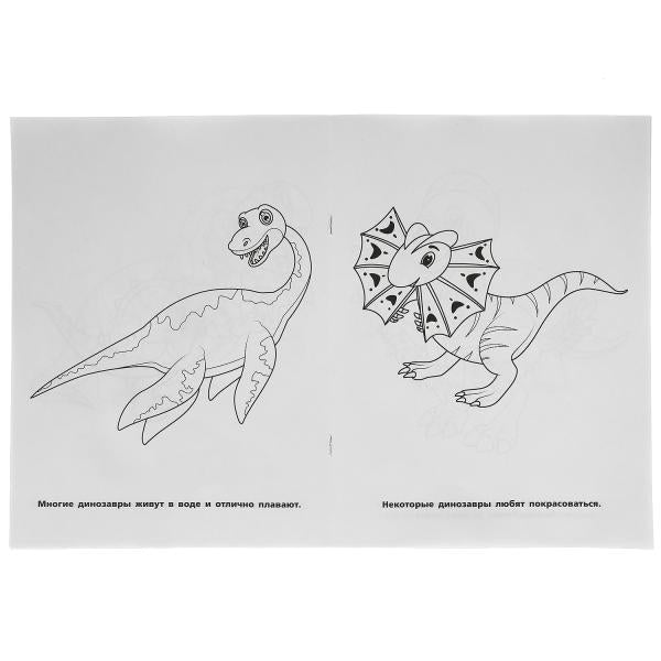 Забавные динозаврики. Первая Раскраска А4. 214х290 мм. 16 стр.. Умка в кор.50шт