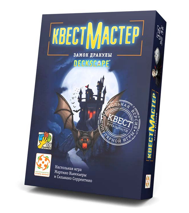 Стиль Жизни.Наст.игра "КвестМастер 9. Замок Дракулы" арт.LS119