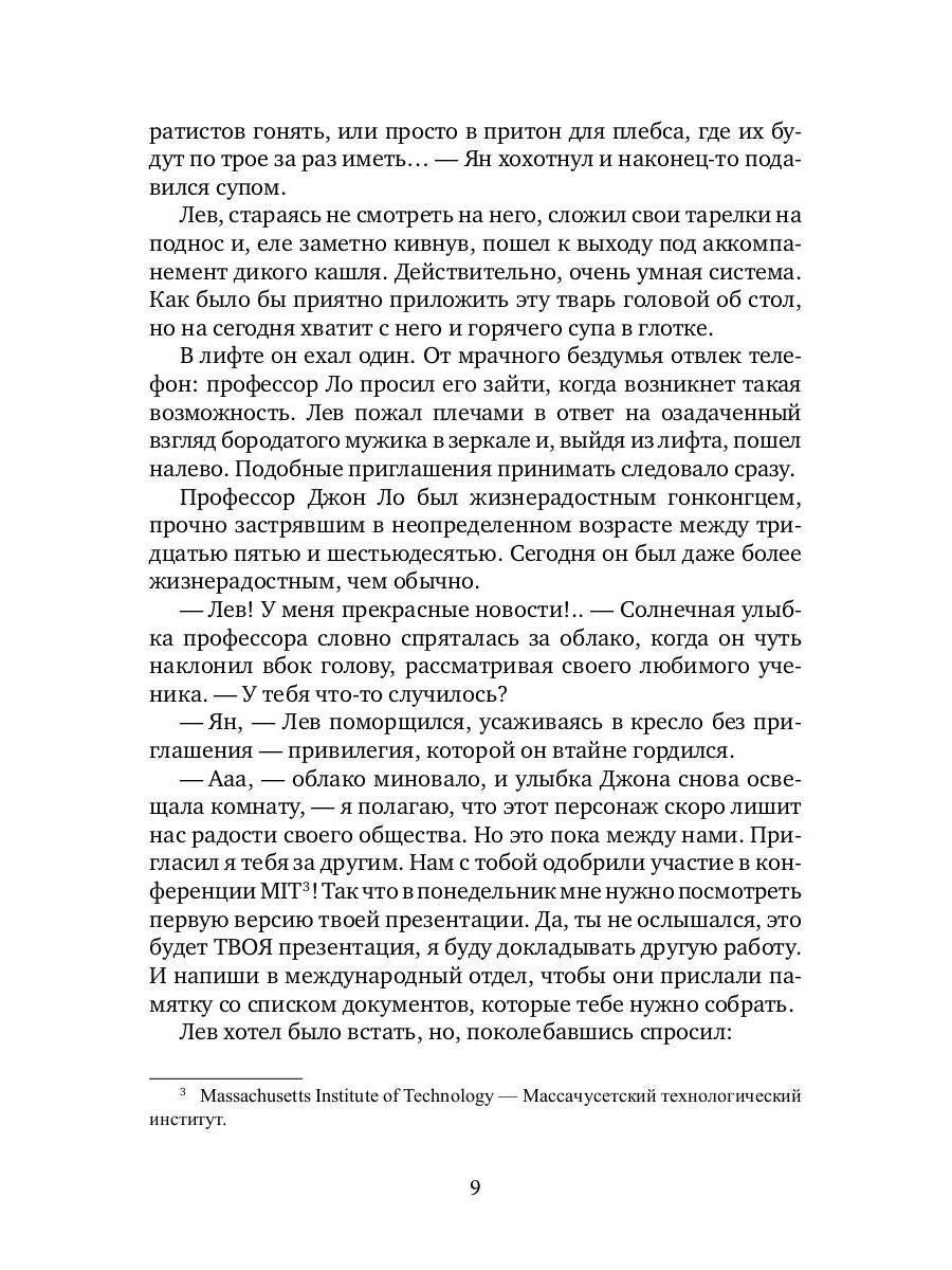 РипА.Манифест.Ризома:сборник рассказов