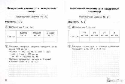 Математика 3кл ч2 [Тетрадь для провер. раб](ФГОС)