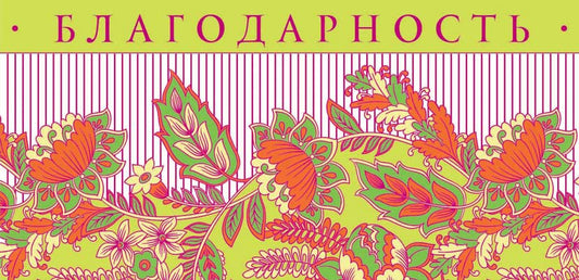 КД-12140 Конверт для денег. Благодарность (термоподъем)