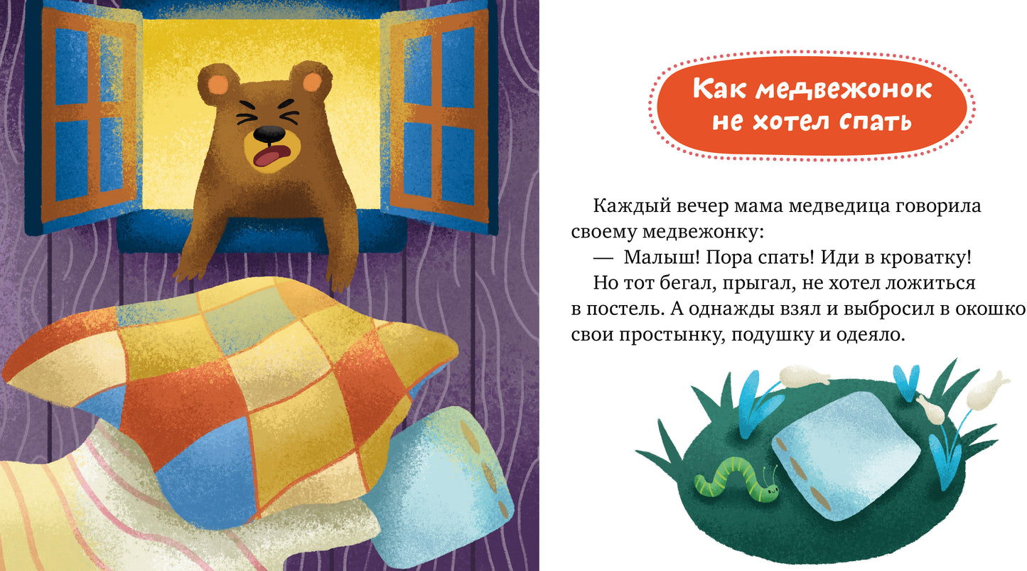 МВМ. Детский этикет в сказках. Хорошие манеры/Ульева Е.