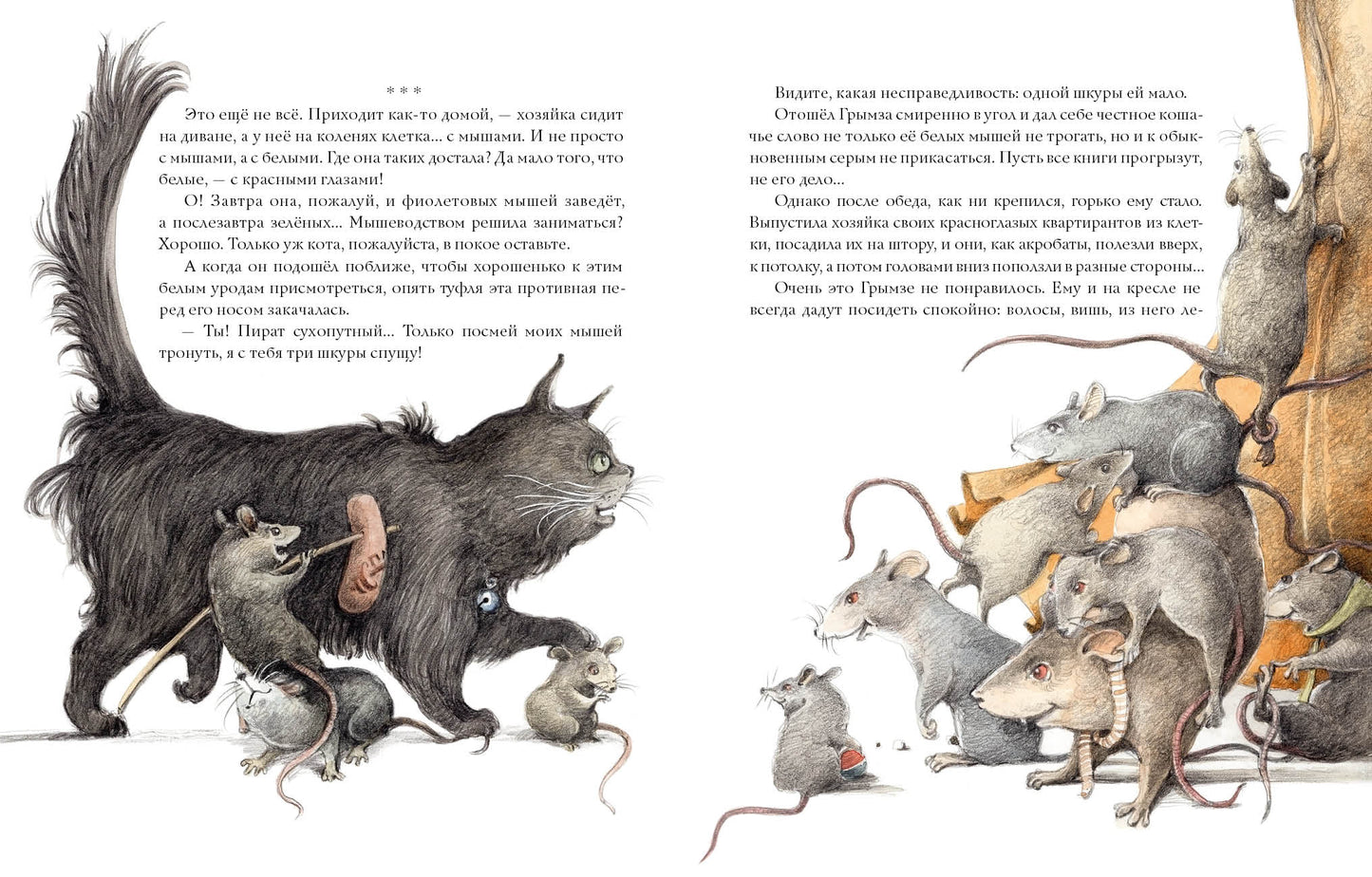 Кошачья санатория. Рассказы и стихи : [сборник] / С. Чёрный ; послесл. В. В. Эрлихмана ; ил. В. В. Козлова. — М. : Нигма, 2021. — 72 с. : ил.