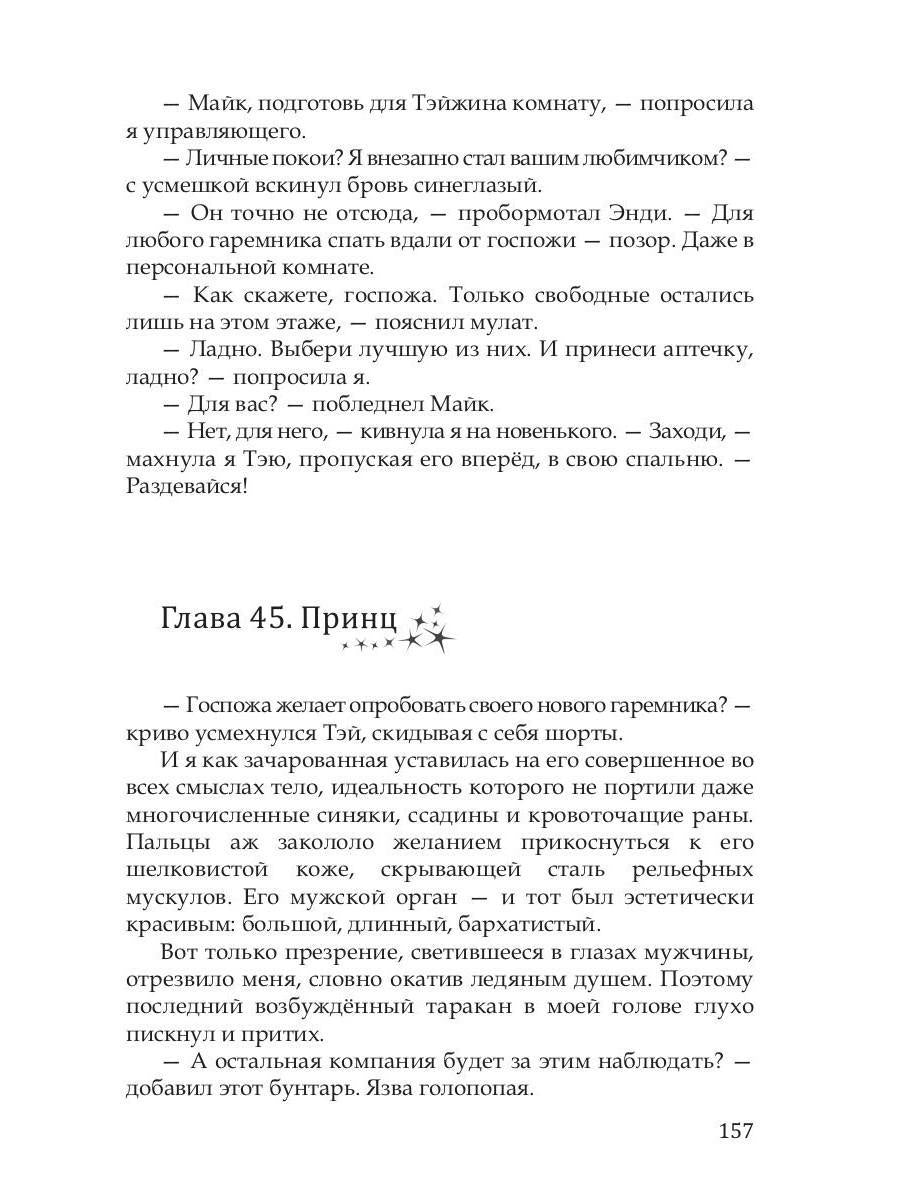 Прочнее цепей