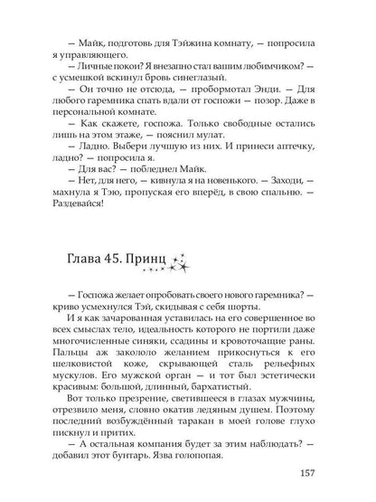 Прочнее цепей