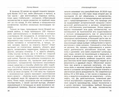 36.6АН.Утраченный разум (16+)