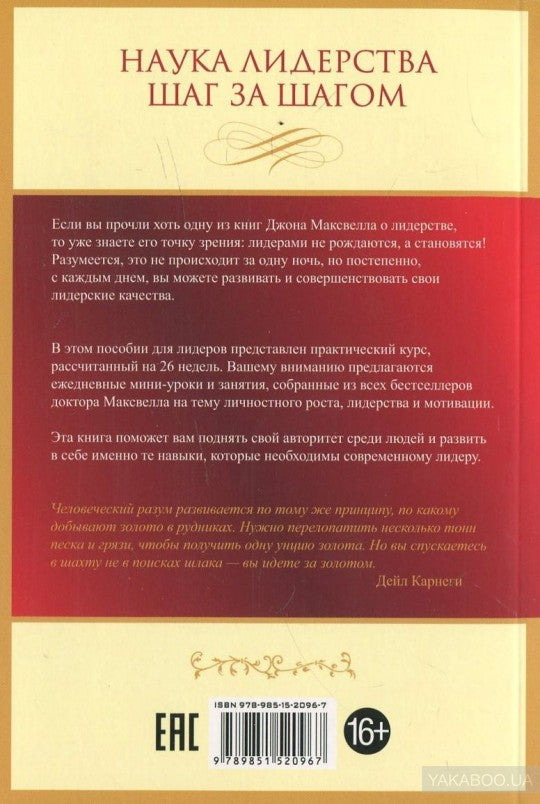 Иди к золоту