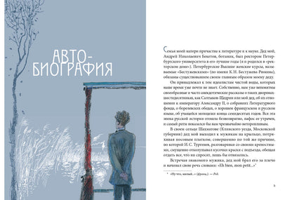 Balaganchik. Избранное : [стихи] / А. A. Bloc ; IL. C. В. Lubbaeva. —M. : Нигма, 2019. — 368 с. : IL. — (Нигма. Избранное).