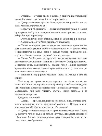 Рип.ЛюбФэнтези.Няня для дракоши