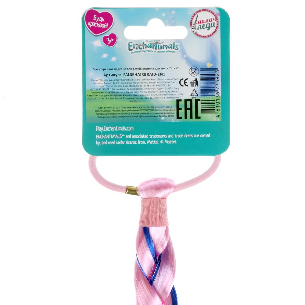 Аксесс д/девочек ЭНЧЕНТИМАЛС резинка с косой (розовый/фиолет./голубой) МИЛАЯ ЛЕДИ уп-10шт в кор.50уп