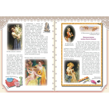 Мамина помощница