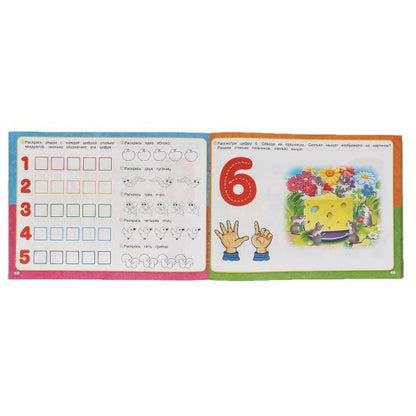 L'album est disponible en version complète. М.А. Жукова. 3-4 années. Интерактивный годовой курс. Умка в кор.30шт