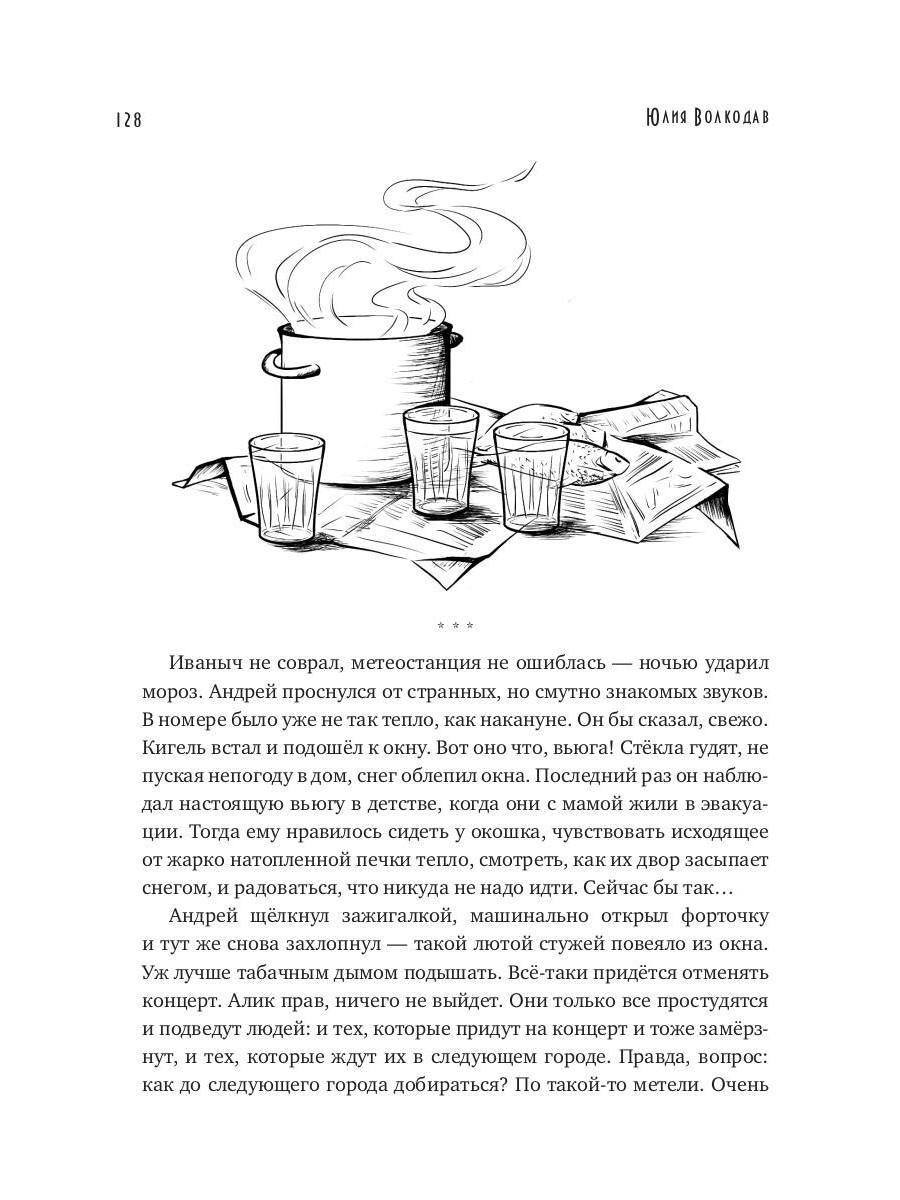 Кигель Советского Союза (с автографом)